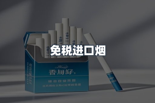 越南香烟系列